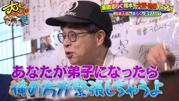 立川志らく、YouTuber・ヒカルの弟子入り志願の経緯告白へ