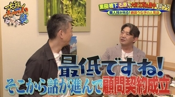 橋下徹氏、石原慎太郎さんの名前で顧問契約成立　贈られたプレゼントで話し弾む