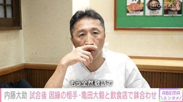 元世界王者・内藤大助、51歳で筋トレに励む理由を明かす　2歳年上の愛妻への熱い思いも