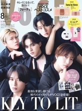 KEY TO LIT、『VOCE』初表紙でブラックなモードスタイル　撮影最中は“くすぐり合い”
