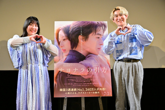 “大親友→交際0日婚”夫婦お笑いコンビ・エレガント人生、周囲の反応を明かす　映画『サヨナラの引力』イベントに登場