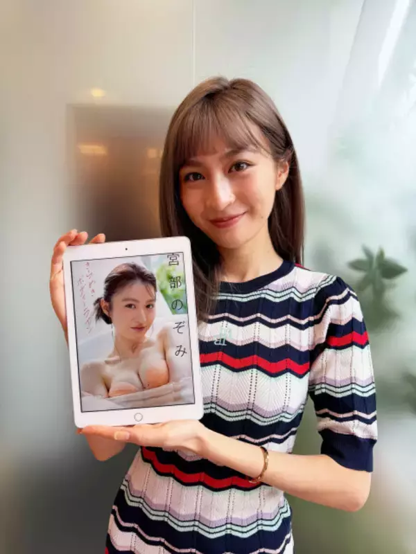『仮面ライダーガヴ』でブレイクの俳優・宮部のぞみ、デジタル写真集『きらめきボディーライン』発売記念イベント開催　「直接1対1でお話できて嬉しかったです」