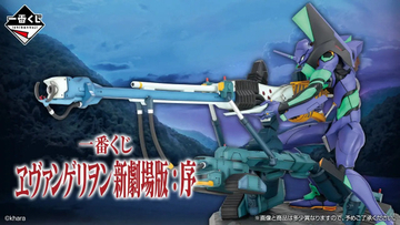 『ヱヴァンゲリヲン新劇場版：序』一番くじ、B賞に大反響「綾波じゃんッ！」「当てるまでやる！」