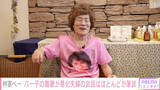「84歳・林家ペー「死ぬまでパー子のそばに」　自宅全焼…難聴悪化で筆談生活でも支え合う夫婦の絆」の画像1