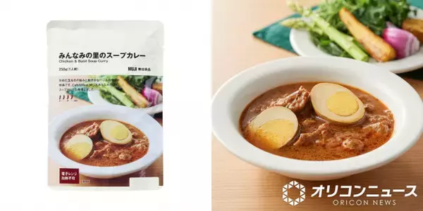 無印良品、新レトルトカレー登場…千葉・鴨川市発　香り米も提案
