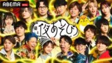 『声優と夜あそびフェスティバル2025』新情報発表　今年で5回目「～だから声優は美しい～」