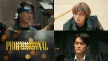 Travis Japan・中村海人らフジ『プロフェッショナル』ゲスト出演決定　“アクション俳優”役に「映像作品で初めての殺陣を練習しました！」【コメントあり】