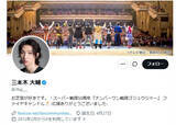 「三本木大輔、所属事務所の退社を発表「これからも、お芝居を全身全霊で楽しんで」　『ゴジュウジャー』ファイヤキャンドル役で人気」の画像1