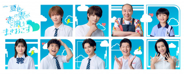 ACEes深田竜生、“仲良し3人組”に阿久津仁愛＆丈太郎　元カノ役に山口まゆが決定