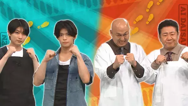 B&ZAI菅田琳寧、自慢の筋肉駆使した調理パフォーマンス披露　本高克樹と共に錦鯉相手に料理対決