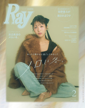 浜辺美波、美デコルテあらわな”メロすぎる”冬コーデ　『Ray』2度目のカバーガールに