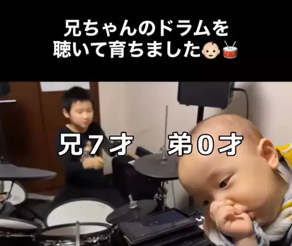 兄のドラムを子守唄にしていた0歳児、4年後の姿に217万回再生「こんな鳥肌が立つとは」「憧れの子育ての図」