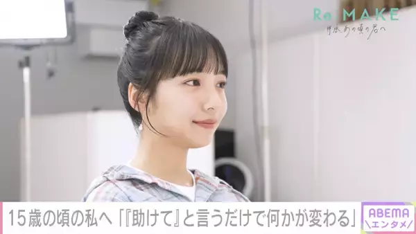 山之内すず「友だちに学食をカンパしてもらった」、貧しさに苦しんだ学生時代　転機を告白「私自身の人生を見てくれている大人がいる」