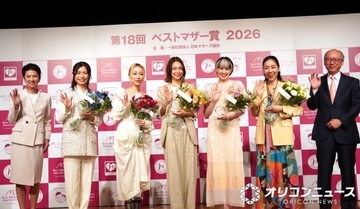 『ベストマザー賞2026』相武紗季、南明奈、加藤ミリヤらが受賞【コメント全文】
