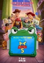 『トイ・ストーリー』小野賢章のナレーションで感動シーンを振り返る特別映像解禁　デジタル時代に問う“おもちゃの価値”