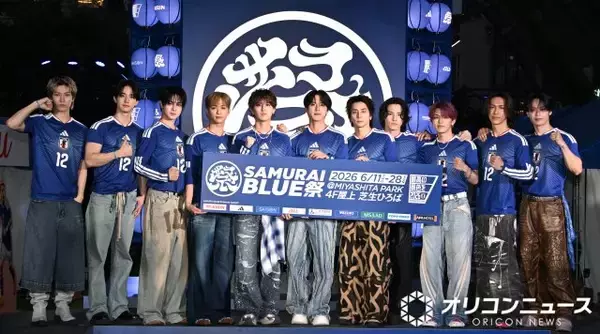 JI BLUE、点灯式に登場　ワールドカップ開幕控え日本代表にエール「1つになって最高の景色を目指したい」