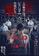 渋谷凪咲の悲鳴が響き渡る、ホラー映画『あのコはだぁれ？』恐怖の本予告映像解禁