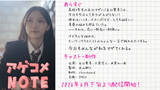 「櫻坂46谷口愛季、ショートドラマで主演　受験生の背中をそっと押すストーリー　共演に原因は自分にある。大倉空人ら【コメントあり】」の画像1