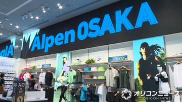 関西初の旗艦店「Alpen OSAKA」がグランドオープン　梅田茶屋町に関西最大のスポーツカルチャー拠点が誕生