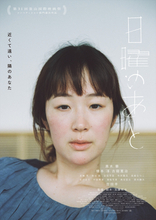 黒木華×橋本淳、妊娠を機に揺れる夫婦を演じる　加藤拓也監督『日曜のあと』本予告公開