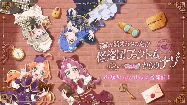 『名探偵プリキュア！』リアル脱出ゲーム、大阪ひらパーで開催決定【概要・ストーリーなど】