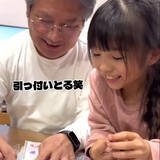 「61歳祖父と9歳孫の“シール交換”に400万回再生、「じーたん」の推しはSnow Man？「じーたんが一番楽しそう」「仲間に入れてほしいな」」の画像1