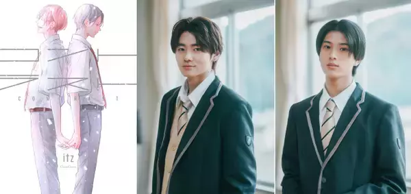 井内悠陽×阿久根温世、BLコミック『コントラスト』実写化W主演　学年イチの人気者×学年成績トップクラスの秀才によるラブストーリー