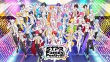 すとぷり、騎士X、AMPTAKxCOLORSら出演『STPR Family Festival!! 2026』Kアリーナ横浜公演の開催決定