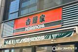 「吉野家「牛丼の具」社員おすすめアレンジ4選…実食姿に反響「アレンジすごっ！」「めちゃ美味しそうに食べてる笑」」の画像1
