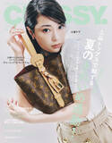 「広瀬すず、2年ぶり『CLASSY.』にカムバック　ルイ・ヴィトンのアイコンをまとい表紙に登場」の画像1
