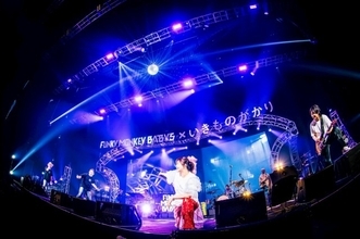 FUNKY MONKEY BΛBY'S×いきものがかり、20年前の約束果たした一夜　名曲の数々響く「10年後にまた一緒にやりましょう」