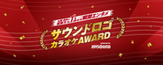 「伯方の塩」カラオケランキング1位に　約3秒の楽曲が頂点　JOYSOUNDで初の事例