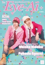 ACEes浮所飛貴＆深田竜生、キュートな制服衣装で『Eye-Ai』表紙に登場　ライブで輝く姿もレポート