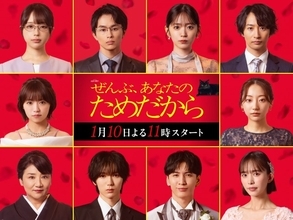藤井流星主演『ぜんぶ、あなたのためだから』全キャスト解禁　“疑惑の参列者”に松下由樹、草川拓弥ら