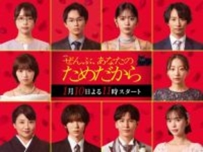 藤井流星主演『ぜんぶ、あなたのためだから』全キャスト解禁　“疑惑の参列者”に松下由樹、草川拓弥ら