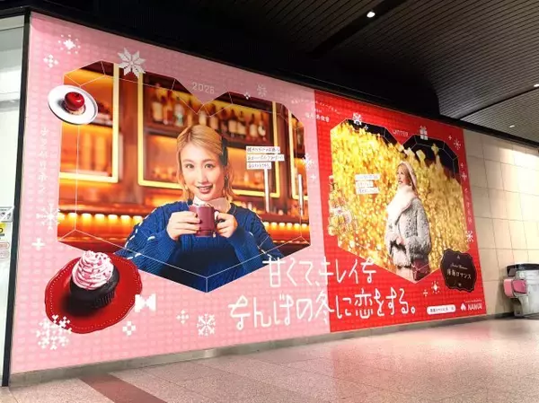 NMB48新キャプテン塩月希依音、なんば駅に“大きく登場”　片想い中の女子大生姿…大型広告が掲出