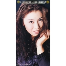 雛形あきこ“歌手時代”の貴重楽曲が配信解禁　人気絶頂期に1年間だけ活動