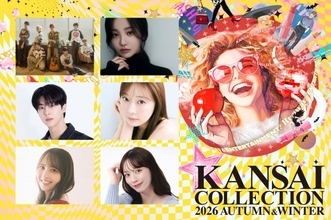 モデル・由布菜月、『KANSAI COLLECTION 2026』登場決定　夫はサッカー日本代表・上田綺世　追加出演者発表【一覧】