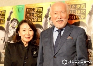 「私の人生を大きく変えた8月17日」村井國夫の妻・音無美紀子、俳優の娘・麻友美の誕生日を報告　さまざまな思い出の家族写真披露に「本当に素敵」「麻友美さんはお父さん似かしら？」