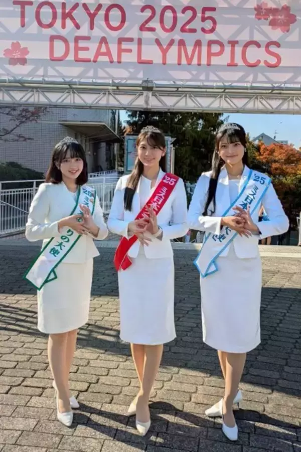 ミス日本3名が東京2025デフリンピックスクエアに登場「自分の視野を楽しく広げられる機会」