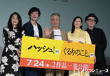 「リリー・フランキー、愛される作品に出演でしみじみ　橋口亮輔監督へ「女優のあごを触らないように」　“佐藤二朗”の名前に反応」の画像1
