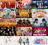 「『LOVE IT! ROCK 2026』13組の出演ユニット解禁　舘様×さっくん、野兎、White Love it!ら注目ユニット続々」の画像1