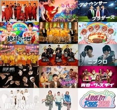 『LOVE IT! ROCK 2026』13組の出演ユニット解禁　舘様×さっくん、野兎、White Love it!ら注目ユニット続々
