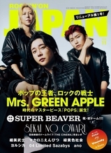 Mrs. GREEN APPLE、『ROCKIN’ON JAPAN』11月号表紙に登場　『POPS』誕生の道程と覚悟