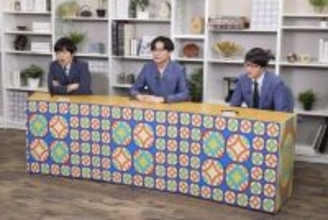 バカリズム、“大喜利強者”ケビンス仁木＆寺田寛明と共演　あす放送『山里＆バカリのクイズ！絶滅危惧職人図鑑』