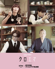 岩瀬洋志、パフェ作りの名手で“モテすぎる男”役　杉咲花×多部未華子『クロエマ』全キャスト