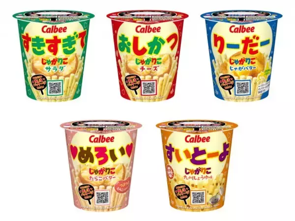 「じゃがりこ」が推し活仕様に大変身　フタには推しの名前やメッセージが書ける