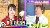 「“見た目年齢”高校2年と予想→実年齢は40歳だった　職業は「カメレオン俳優」スタジオ出演者驚き」の画像1
