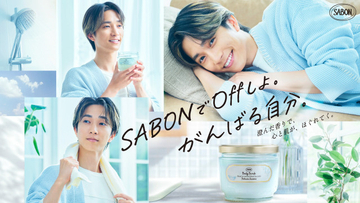 SixTONES田中樹、SABON新CMで“ギャップ”披露　唯一のOffのこだわりは「常に部屋はいい香りに」