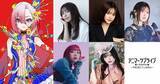 「miwa・昆夏美・鈴木このみら5人が新歌姫LAYRAに　『竜とそばかすの姫』没入型ライブキャスト発表」の画像1